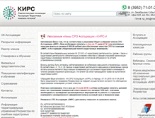 Tablet Screenshot of kirsnp.ru